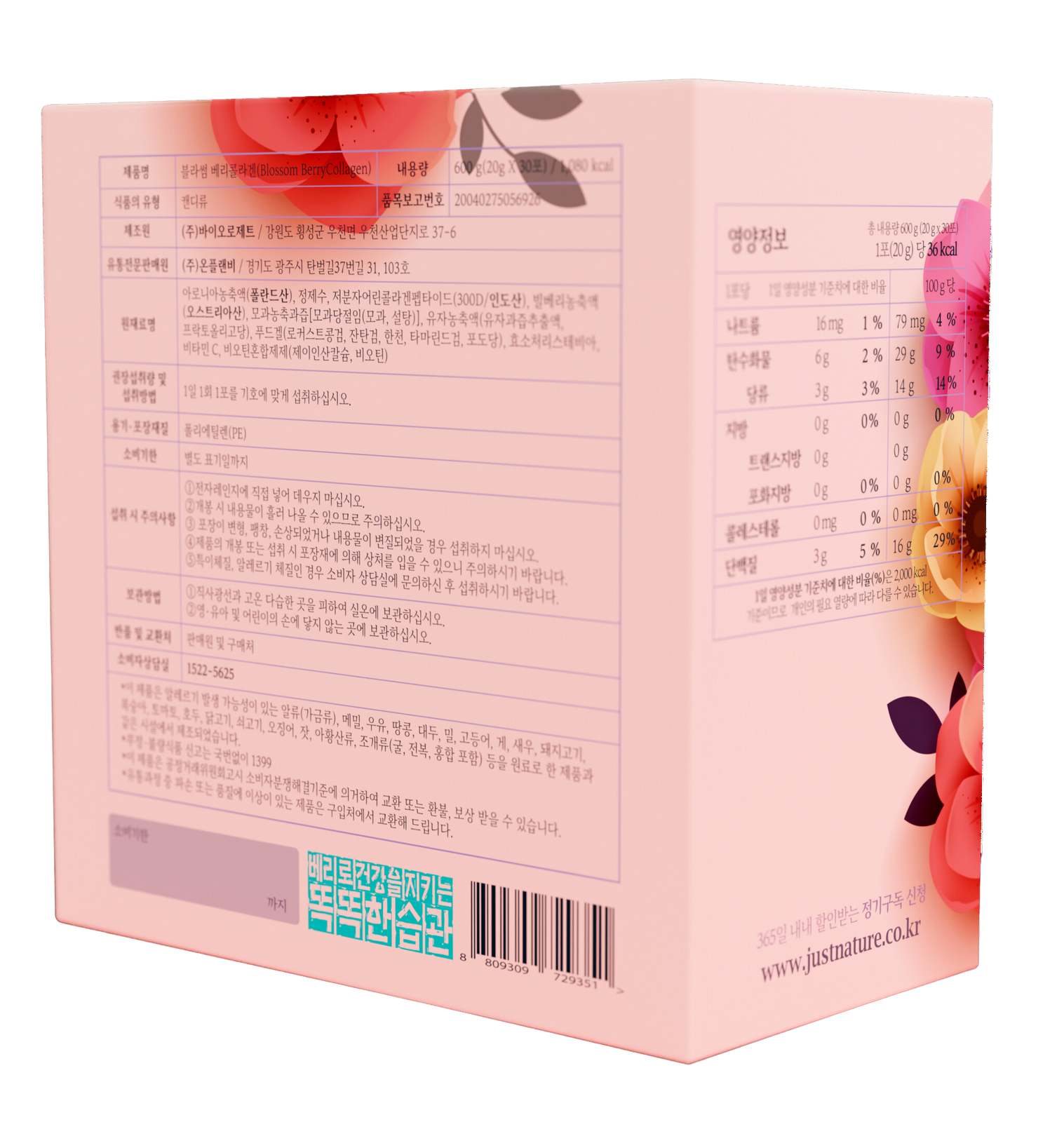Blossom BerryCollagen Jelly Stick